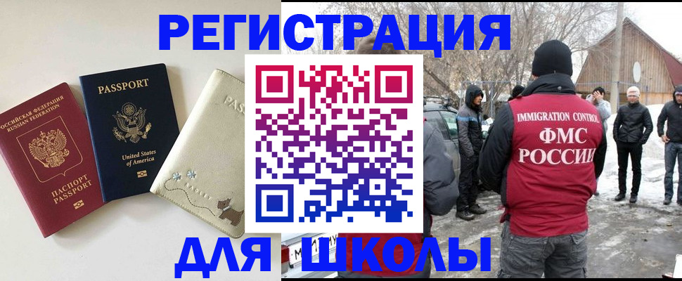 временная регистрация в Гулькевичах