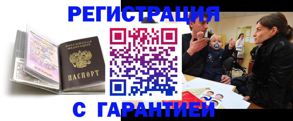 временная регистрация недорого в Гулькевичах